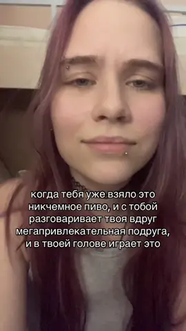 нахлынуло сегодня че то #on #sevenminutesinheaven #fyp #рекомендации #дура 