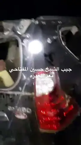 #المفتاح #fyp #البيضاء #الرياض #غدر 