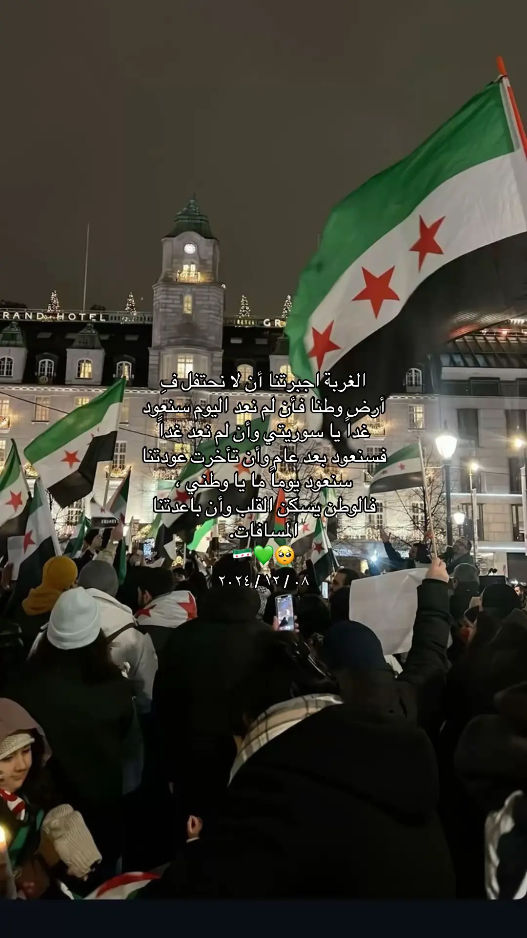 #سوريا #اكسبلور #ترند #تصميم_فيديوهات🎶🎤🎬 #