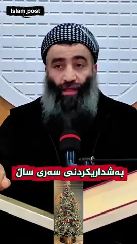 #creatorsearchinsights #mamosta_halo #mamostahalo #islam_post_98 #مامۆستاهەڵۆ 