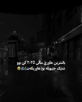 #waf7e__dlyk7 #foryou #foryoupage #slemani 