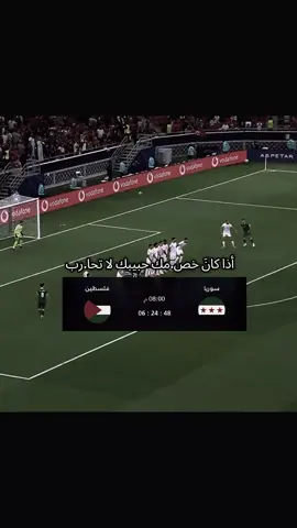 سوريا وفلسطين 💚#ملخص_مباراة_سوريا_وفلسطين #الدوري_الاسباني #تصاميم_ليا⚽️ #كأس_العرب #ملخصات_كرة_القدم🔥 