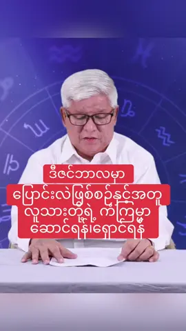 #ရောက်ချင်တဲ့နေရာရောက်👌 #CapCut #views #ဗေဒင် #foryoupage 