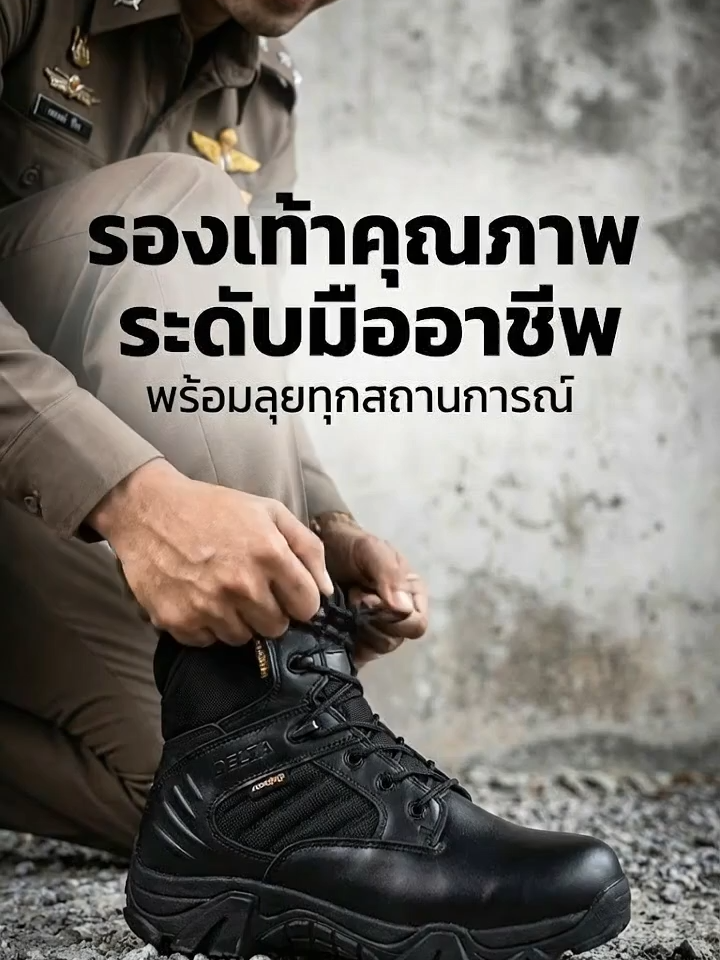 บู๊แค่ไหนก็เอาอยู่! รองเท้ายุทธวิธีคู่นี้ ลุยทุกสถานการณ์ 🔥 ของมันต้องมีแล้วป่ะ! #TacticalBoots #รองเท้ายุทธวิธี #รองเท้าลุย #สายลุย #แฟชั่นทหาร