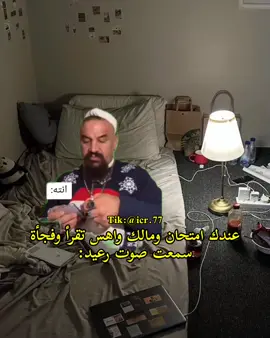 عطلة 😂😂 #مصطفى_الحجي #ميمز #fyp #اكسبلورexplore #عطلة 