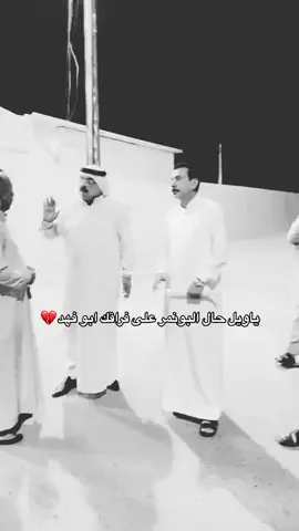 المرحوم شيخ غازي فيصل الكعود النمراوي #نتقلت_الى_رحمة_لله_ 