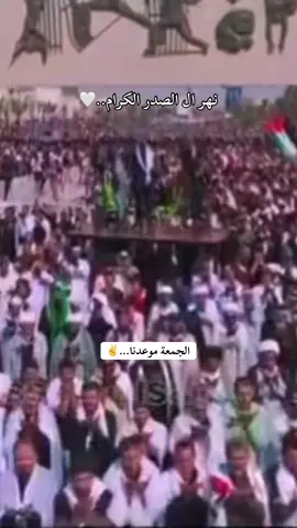 #السيد_مقتدى_للصدر#صدريون_والمقتدى_عشقنا #fypシ゚viral🖤tiktok #fyp #صلاة_الجمعة 