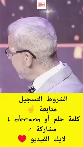 #مصطفى_الاغا #مسابقة_الحلم #العراق_exploooor #مصر_السعوديه_العراق_فلسطين #fyyyyyyyyyb 