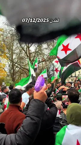 #سوريا_خضراء💚💚 #لندن🇬🇧 #درعاوي #سوريا🇸🇾_العراق🇮🇶_فلسطين🇵🇸_البنان🇱🇧 