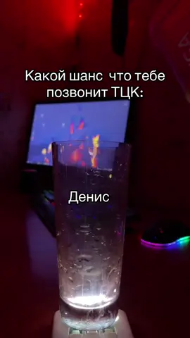 Бери трубку👀 #рек #имена 