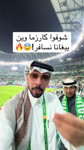 انتم اصحاب القرار! #خالد_العليان #كاس_العرب #سوريا #فلسطين 