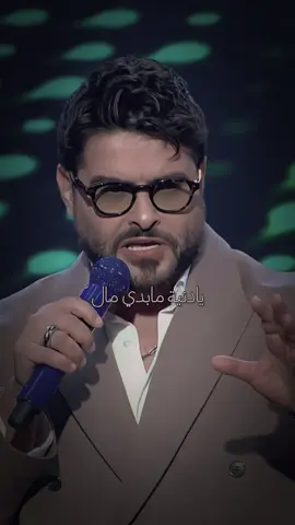 ⁨	يادنية مابدي مال #ناصيف_زيتون #musiceliamt 