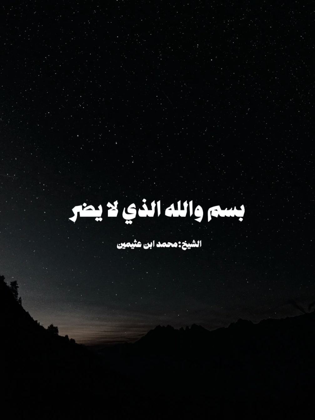#الشيخ_ابن_عثيمين #فتاوى_العلماء #تصميم_فيديوهات🎶🎤🎬 #المغرب🇲🇦تونس🇹🇳الجزائر🇩🇿تركيا🇹🇷_العراق🇮🇶 #ابن_باز 