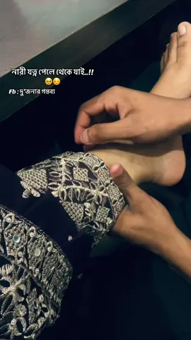 Fb : দু’জনার গন্তব্য Follow diya aso sobai😩😭 #foryou #fypシ #trending #vairal #foryoupage @For You 