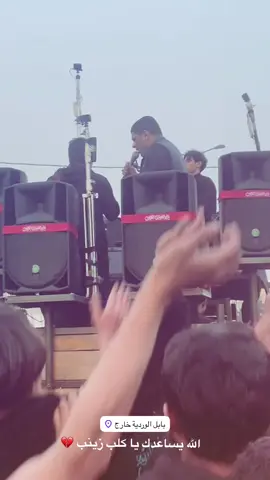 تشيع الرمزي لام البنين اهالي سيف سعد بحضور الرادود#كرارالعبادي #عزاء #العراق_السعوديه_الاردن_الخليج #حله #CapCut 