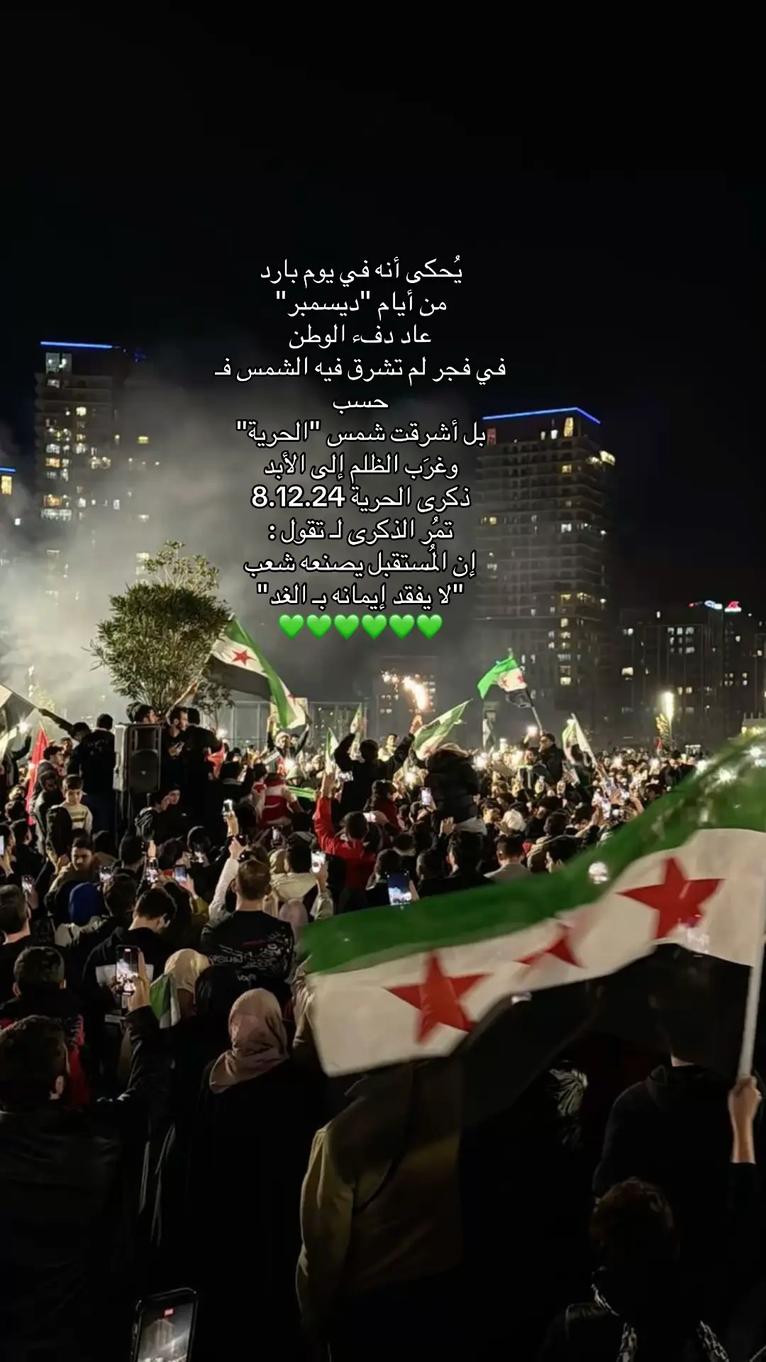 #syria🇸🇾 #ترند #اكسبلورexplore #fypシ #تحرير_سوريا 