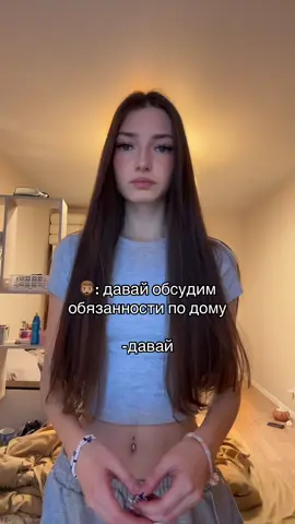 это реально я не встречайтесь со мной #recommendations #fyp 