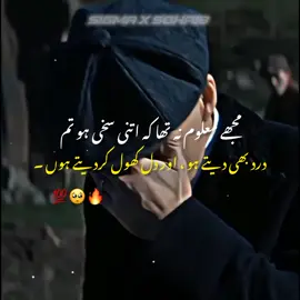 HaYe Dard 😔💯 / #SiGMa_x_SoHaib🥷 #MaLik_Here🔥 #virl_video_ #___fyfpageシ♡ 