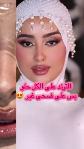 #Multiaverso #douhalaribiii #douhalaribi #ضحى #foryou 