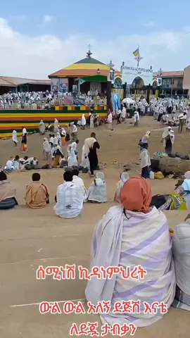 #tiktokindia #creatorsearchinsights #duet #CapCut #ortodxtewahdo🙏🙏🙏🙏 