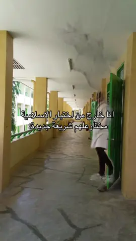 Bref #fyp #viral #algeria #trend #bac2026 