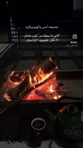 #اجمل_عبارة_راح_ثبتها📌 #مالي_خلق_احط_هاشتاقات #🤍🤍🤍 