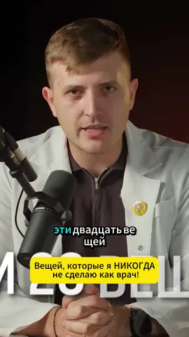 #fyp #medic_smith #advice #doctor #foryoupage 