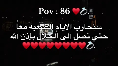 ﮼حلالي♥️🫶🏻.#ليبيا_طرابلس_مصر_تونس_المغرب_الخليج #ترند #pov #المرج_بنغازي_البيضاء_طرابلس_ليبيا #شعب_الصيني_ماله_حل😂😂 @﮼وايف﮼نيسا﮼الصنقري؟❤️. ﮼عيونيي♥️💍.