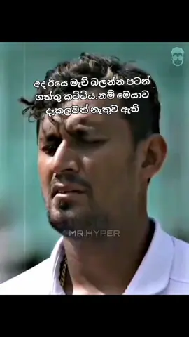 ක්‍රිකට් ඔස්ටාර්ලා ටික මෙයාගෙ නම කියන් යන් බලන්න 👀 #slcricket  #tec  #100k 