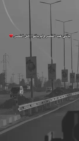 #عيد_النصر_العراقي #الشهداء_احياء_عند_ربهم_يرزقون💔😔 #اعادة_النشر🔃 #الله_يرحم_شهداء_العراق🇮🇶❤️ 