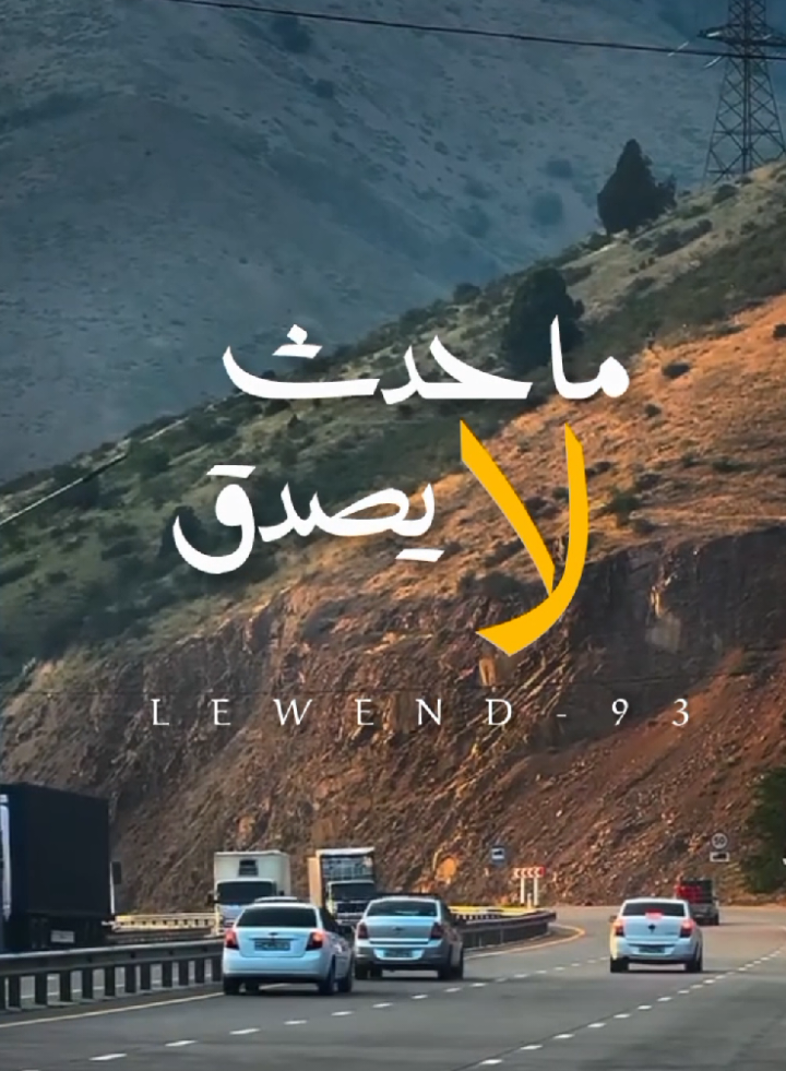 لــم تنتهــي القصــه ولنــا بقيـة... الان او لاحقــا...!🍂🖤 . . #أيام_الزمن_الجميل #اخر_اشي_نسختو💭🥀 #عبارات_حزينه #خواطر #عامر_الخوذيري 
