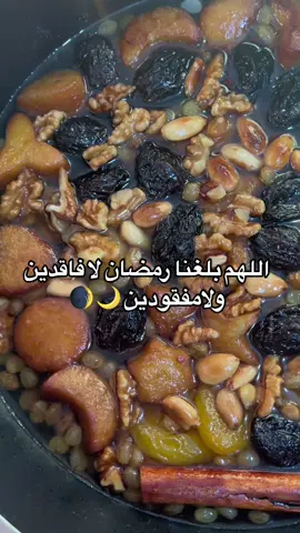 #اللهم_بلغنا_شهر_رمضان #رمضان_يجمعنا #اطباق_رمضان #طاجين_حلو_جزائري #لحم_حلو_جزائري  #حلويات_تقليدية_جزائرية #عرضة_جزائرية 