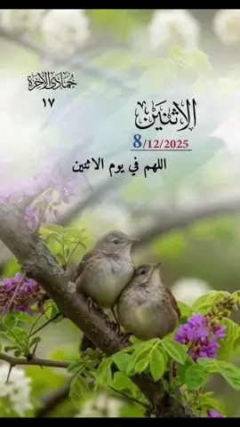 #دعاء_يوم_الاثنين# 