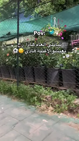 #وانتوما وشنو تبانلكم 🤔⚽️