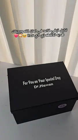 تخيل تبقي قاعد في امان الله ويجيلك هديه تحفهه زي دي كداا 🥹💜 #shery_gifts #fyppppppppppppppppppppppp #بوكس_هدايا #giftsideas #بوكس_رجالي_فخم 