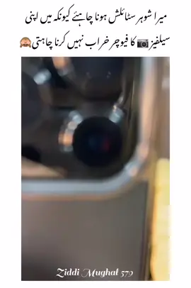 🙈😜#ziddimughal579 #foryou #unfreezemyaccount #dontunderreviewmyaccount #viralvideo 