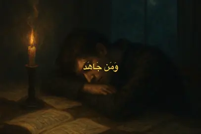 #قران #دعاء #المنشاوي #quran 