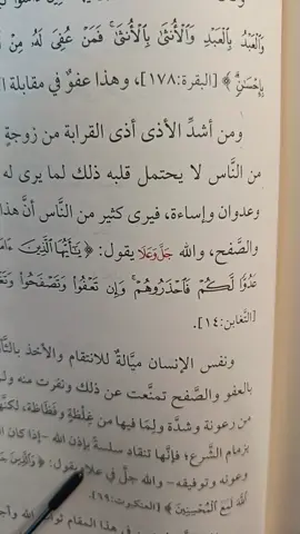 #اللهم_اعني_على_ذكرك_وشكرك_وحسن_عبادتك #استغفرك_ربي_واتوب_اليك #الداء_والدواء #ابن_القيم #عبد_الرزاق_البدر 