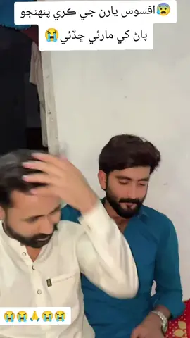 @Umair dada Khairpur AFSOS😭😭الوداع دوستو😭
