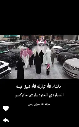 #explorepage #العنود_اليوسف #😍❤️ #ماشاءالله_تبارك_الله _#الله_يباركلك_فيها 