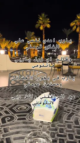 بنخاف الرفيق يحتاج ومايلقانا 😓💔#تصويري #استورهات #اكسبلور 