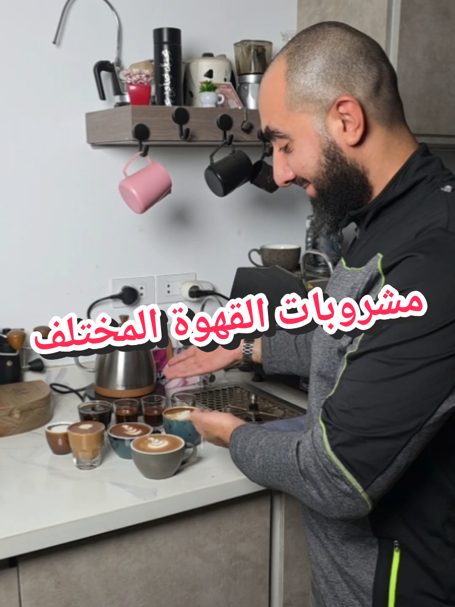مشروبات القهوة المختلفه #espresso #coffee #your_coffee #cafe#video 