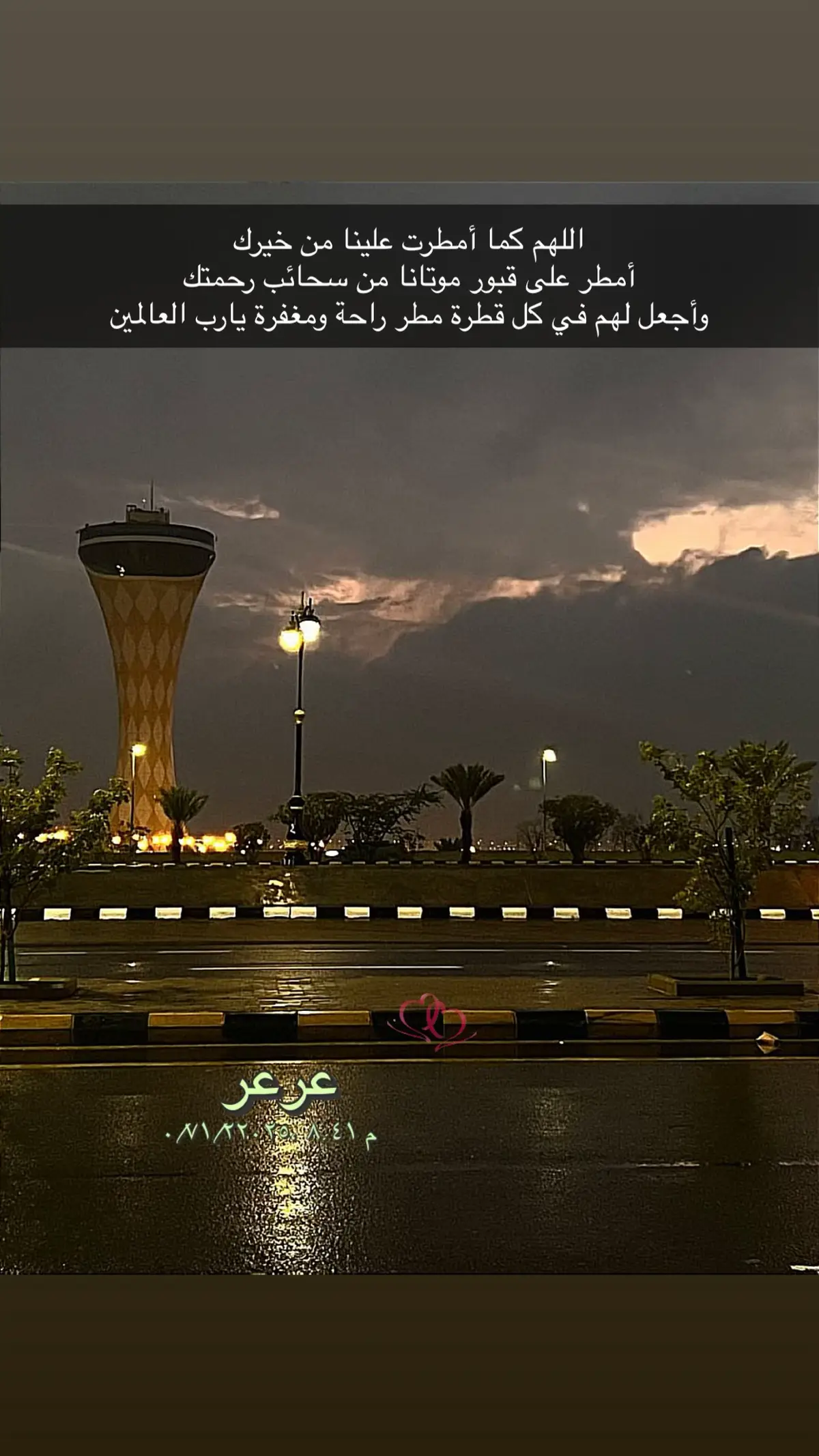 #اكسبلور #امطار_عرعر #عرعر #الشعب_الصيني_ماله_حل😂😂 