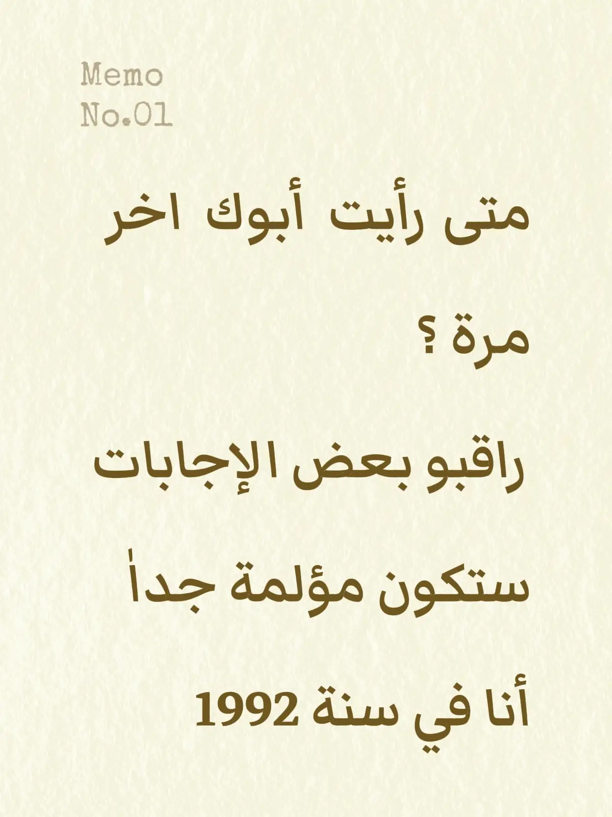 متى رأيت  أبوك  اخر مرة ؟  #dz  #الجزائر  #الجزائر  #algerie🇩🇿  #algeria 