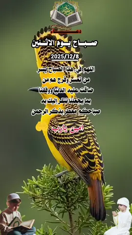 #دعاء_يوم_الاثنين  #اللهم_لك_الحمد_ولك_الشكر  #اللهم_انك_عفو_تحب_العفو_فاعف_عنا #دعاء_يريح_القلوب_ويطمئن_النفوس #اللهم_امين_يارب_العالمين  🤲🤲🕋🕋🤲🤲