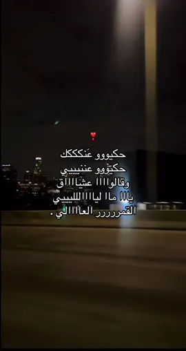 وقالو عشاق#اعادة_نشر🔁 #foryoupag #fyp #fyp #fyp 