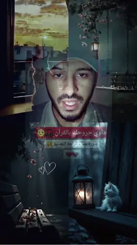 #قران_كريم بصوت القارئ #بلال_دربالي #القران_الكريم_راحه_نفسية😍🕋 #متابعه_ولايك_واكسبلور_فضلا_ليس_امر #رضى_الله_هو_غايتي 