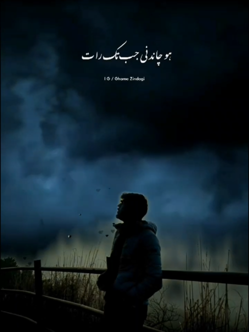 Tum dena sath Mera o humnawa 🥺🎶❤️ #gham_e_zindagi #sadsong #foryou #dontunderreveiw #1m 
