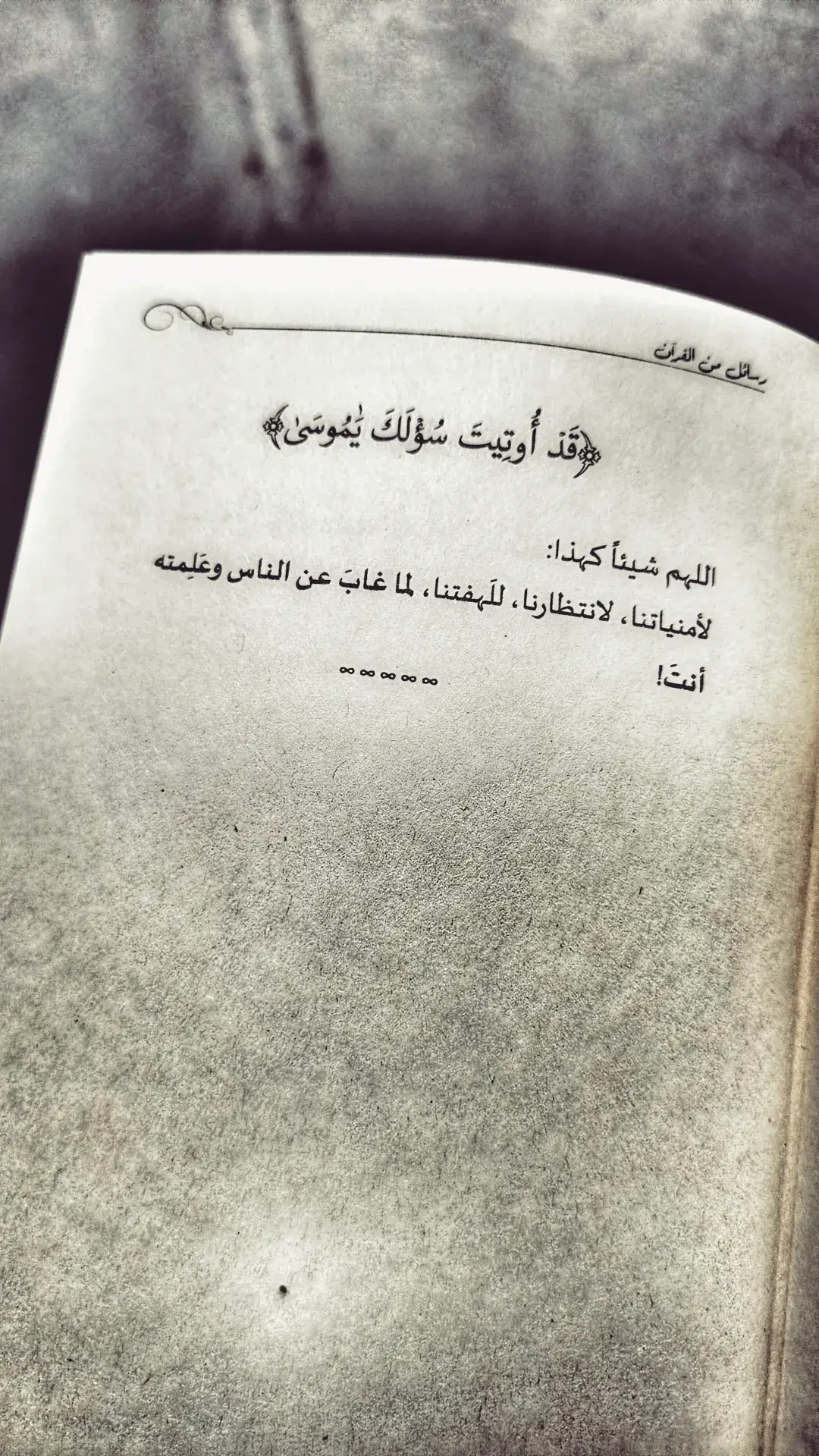 #creatorsearchinsights #اللهم_صلي_على_نبينا_محمد #اللهم_صل_وسلم_على_نبينا_محمد #الله_اكبر #حزن_غياب_وجع_فراق_دموع_خذلان_صدمة 