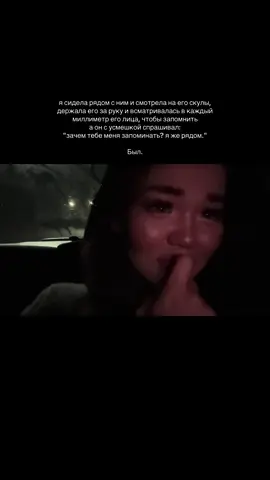 как же больно 